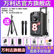 萬(wàn)利達音響M9051巨匠JJ12廣場(chǎng)舞戶(hù)外大音量大功率拉桿音箱重低音炮直播k歌聲卡專(zhuān)業(yè)舞臺演出卡拉ok一體機 【8吋升級版】?jì)戎寐暱?U段話(huà)筒