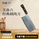 貝印關(guān)孫六SK16切肉切菜刀家用廚具不銹鋼切片中華料理刀日本進(jìn)口原產(chǎn)