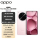 OPPO Find X8 Ultra 衛(wèi)星通信版 16GB+1TB 晨曦微光 夜景人像專業(yè)鏡頭 丹霞原彩鏡頭 AI 5G 旗艦手機
