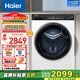 海爾（Haier）滾筒洗衣機(jī)超薄全自動10公斤大容量一級能效智能投放家用精華洗洗衣機(jī)525mm大筒徑1.1洗凈比 超薄537mm+精華洗+智能投放