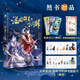 【正版授權(quán)】古人很潮系列全套正版12冊：君子溫如玉+公子世無雙+魏晉有美男+魏晉美男志+器與美少年+漢風(fēng)潮流志+戀與雅君子+唐風(fēng)美人志+與卿共風(fēng)月+美人風(fēng)華志+李白與君天下游 【單本】滿目群星皆閃耀