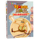 利奧叔叔歷險(xiǎn)記:奇幻西極大冒險(xiǎn) 彩色注音 小學(xué)語(yǔ)文課外讀物