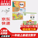 【新華書店正版】適用2025新版  人教版小學(xué)一1年級(jí)上冊語文數(shù)學(xué)書全套2本課本教材 人教部編版一年級(jí)上冊語文數(shù)學(xué)課本全套教材教科書人民教育語一年級(jí)上冊語文數(shù)學(xué)書 【優(yōu)惠組合裝】一年級(jí)上冊語文+北師數(shù)