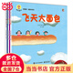 【當(dāng)當(dāng) 正版書籍】深見春夫“想得美”圖畫書系列（全5冊(cè)）