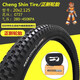 正新輪胎正新/建大輪胎20寸山地自行車內(nèi)外胎20x1.95/2.125 20x2.125正新內(nèi)外胎1套小花紋