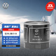 大眾（Volkswagen）原廠機濾/機油濾清器/機油濾芯/機油格 寶來/高爾夫（咨詢客服）