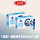 三元2箱【6月產(chǎn)】極致低脂純牛奶 250ml*12盒 早餐搭檔 純奶 禮盒