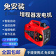 電動(dòng)兩三輪車增程器發(fā)電機(jī)汽油低噪音非靜音加行駛里程486072v伏 60v 兩輪 智能自動(dòng)油門遙控啟停
