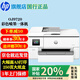 惠普（HP）9720/7720打印機(jī)a3a4彩色噴墨打印復(fù)印掃描一體機(jī)單面打印a3復(fù)印掃描a4 雙頻wifi有線辦公試卷家用 9720(a4雙面打印/復(fù)印掃描單面)替代7720