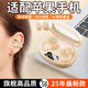 拉拓適用于蘋果手機(jī)藍(lán)牙耳機(jī)2025最新款超長(zhǎng)續(xù)航耳機(jī)耳夾式16promax/15/14plus/13pro/12運(yùn)動(dòng)跑步降噪 親膚色【送禮首選-至臻版】