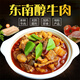 東南醇 公安牛肉牛三鮮火鍋1200g 湖北特產(chǎn)牛雜煲熟食 方便火鍋 牛三鮮【牛肉丨牛肚丨牛蹄筋】