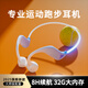 億爍【2025新款】藍(lán)牙耳機(jī)骨傳導(dǎo)升級(jí)氣傳導(dǎo)無線運(yùn)動(dòng)跑步掛耳脖式不入耳可插卡防水防汗超長(zhǎng)續(xù)航 G11夢(mèng)幻藍(lán)丨32G內(nèi)存 可插卡丨360°全景音丨專業(yè)運(yùn)動(dòng)