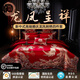 高端真絲棉四件套結(jié)婚床上用品婚慶龍鳳刺繡大紅純?nèi)尴脖皇?龍鳳呈祥【順豐速達(dá)+精美禮盒】 1.5米床-被套200*230四件套