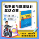【官方正版】2026考研數(shù)學(xué)方浩概率論與數(shù)理統(tǒng)計(jì) 線性代數(shù)就這點(diǎn)事 歷年考研數(shù)學(xué)刷題代數(shù)學(xué)一數(shù)二數(shù)三高等數(shù)學(xué)進(jìn)階500題 【現(xiàn)貨】概率論與數(shù)理統(tǒng)計(jì)就這點(diǎn)事