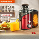 蘇泊爾（SUPOR）榨汁機家用渣汁分離全自動(dòng)原汁機果蔬壓榨機小型果汁機新款 (紅色彩鋼) 原汁機