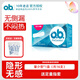 o.b.德國進(jìn)口ob衛生棉條女量多型內置指入式日用夜用姨媽巾月經(jīng)杯游泳 量少型16支