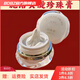 施洛貝緹【官方正品】新包裝施洛貝緹珍珠膏素顏霜人參袪斑祛黃免卸妝防曬 活動(dòng)新包裝施洛貝緹珍珠膏正裝18克1瓶