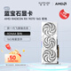 藍寶石（Sapphire）AMD RADEON RX 7900 XTX/9070/XT 系列 deepseek AI人工智能渲染 黑神話悟空臺式機電競游戲顯卡 RX 9070 16G 極地