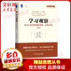 精益思想?yún)矔W習觀察：通過價值流圖創(chuàng)造價值、消除浪費（珍藏版）