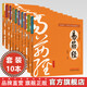 【全10冊】全民閱讀中華養生功法進(jìn)家庭叢書(shū) 易筋經(jīng)八段錦六字訣少林內功五禽戲馬王堆導引術(shù) 何清湖 龍專(zhuān) 總主編中國中醫藥出版社