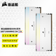 美商海盜船（USCORSAIR） DDR5 臺(tái)式機(jī)內(nèi)存條 32G 64G 套裝 統(tǒng)治者泰坦燈條 泰坦RGB D5 16G*2 6000 白 Z30