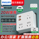 飛利浦（PHILIPS）墻壁桌面USB魔方插座轉換器一轉多孔電源轉換插線(xiàn)板擴展多用無(wú)線(xiàn)接口接線(xiàn)板 【推薦】晶鉆PD20W快充(無(wú)線(xiàn))