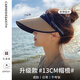 CARNEGIE&KEITH防曬遮陽(yáng)帽子女黑膠防紫外線(xiàn)空頂太陽(yáng)帽子沙灘旅行草帽大檐顯臉小 【卡其色】高端禮盒裝輕奢