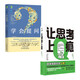 讓思考上癮 邏輯思維游戲書(shū)+學(xué)會(huì )提問(wèn) 原書(shū)第12版（全2冊）