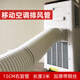 移動(dòng)空調排風(fēng)管適用志高美的tcl格力jhs一體機出風(fēng)排氣軟管子配件 15CM右旋管-拉直3米-鋼絲加厚
