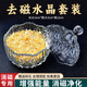 明恩水晶消磁凈化盒消磁石手鏈仿白水晶碎石收納盒消磁碗擺件消磁器皿 【金玉滿堂】黃水晶400g+滿天星