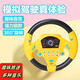 鵬境兒童玩具副駕駛車載多功能方向盤早教后座360旋轉(zhuǎn)模型兒童節(jié)禮物 升級款（黑黃色）