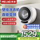 美菱 MELING壁掛洗衣機全自動(dòng)嬰兒童內衣內褲專(zhuān)用小型迷你滾筒洗衣機洗烘一體3KG白色【洗脫一體】DD直驅變頻