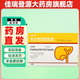 [優(yōu)思弗]熊去氧膽酸膠囊 0.25g*25粒 5盒裝