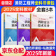 2025年新版一級注冊消防工程師考試全套教材（3本）贈嗨學網(wǎng)配套官方教材網(wǎng)課視頻教程