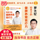 【當(dāng)當(dāng) 】羅大倫 中醫(yī)養(yǎng)生系列全集讓兒童不生病系列可選 羅大倫教滋補(bǔ)食療女性養(yǎng)生 給孩子的健脾養(yǎng)胃食療方