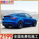膜先知特斯拉model 3 毛豆Y汽車改色膜PET材質(zhì)整車車身貼膜車衣夢幻火山灰亞灰鋼琴黑武士白色全國包施工 【啞光系列-PET改色膜】+【全國免費包施工】 全國包施工