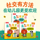 樂(lè )樂(lè )趣桑尼有主意社交啟蒙引導繪本3-6歲兒童幼兒園學(xué)前教育親子共讀情商培養睡前故事書(shū) 【3冊】社交引導啟蒙繪本