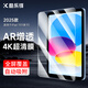 酷樂(lè)鋒適用iPad11/10鋼化膜11寸A16芯片2025款平板電腦貼膜2022款10.9寸蘋(píng)果第十代屏幕高清防爆全屏保護(hù)
