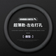 專用起亞方向盤套K5智跑K3賽圖斯EV5獅鉑拓界K2奕跑嘉華超薄真皮 超薄款圓形【左右打孔】不帶標