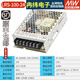 明緯（MEANWELL）LRS可調(diào)直流350W開關(guān)電源220V轉(zhuǎn)12V薄24V5A伏LED燈10A驅(qū)動(dòng)變壓器 LRS-100-24