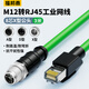 福邦泰M12轉(zhuǎn)RJ45工業(yè)網(wǎng)線高柔拖鏈4芯/8芯/A/D/X型M12轉(zhuǎn)RJ45網(wǎng)線屏蔽耐彎折以太網(wǎng)工業(yè)級相機編碼線纜 綠 8芯X型公頭轉(zhuǎn)RJ45公頭 5米
