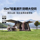 牧高笛（MOBIGARDEN）假日山居5.9 戶外露營防曬自動(dòng)速開黑膠帳篷 NX25561002 松露棕