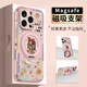 FEIIE油畫小富婆適用于蘋果16ProMax手機(jī)殼iPhone15創(chuàng)意磁吸支架蘋果14高檔素皮13全包防摔時(shí)尚輕奢女潮 高端皮紋款【浮雕油畫小富婆粉】360°旋轉(zhuǎn)磁吸支架 iPhone16Pro