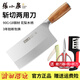 張小泉桑刀廚師專(zhuān)用刀菜刀正宗家用廚房不銹鋼切片刀鋒利多用刀具切肉刀 小號中式斬切刀
