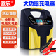 徽農(nóng)汽車電瓶充電器12v24v大功率蓄電池啟停充電機全自動多功能第二代