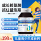 啟跑星鈣   啟跑星牛初乳鈣  啟跑星鈣片 賴氨酸精氨酸兒童青少年 【買2發(fā)3】【基礎(chǔ)裝】