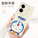 純彩（purecolor）適用真我neo7 se手機殼realme Neo7se保護套全包防摔硅膠超薄男女哆啦A夢(mèng)可愛(ài)卡通軟殼-微笑哆啦