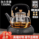 OQB日本煮茶壺2025新款家用耐高溫玻璃茶具全自動(dòng)煮茶器大容量電陶爐 小號【單煮壺】+簡(jiǎn)黑色爐 1L以上