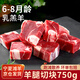 仲亨記寧夏灘羊 羊腿切塊1.5斤羔羊肉塊帶骨生鮮羊腿肉清燉 