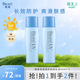 碧柔輕透倍護(hù)防曬乳液隔離高倍防曬霜防紫外線春夏防水 雙支